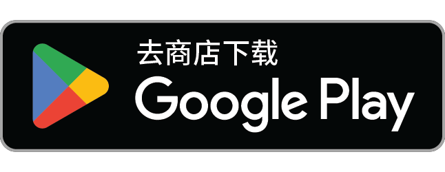 Get on Google play, Google play 点击这里获取