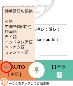 言語識別の対応言語の確認