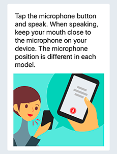 VoiceTra画面　相手に見せるガイド画面